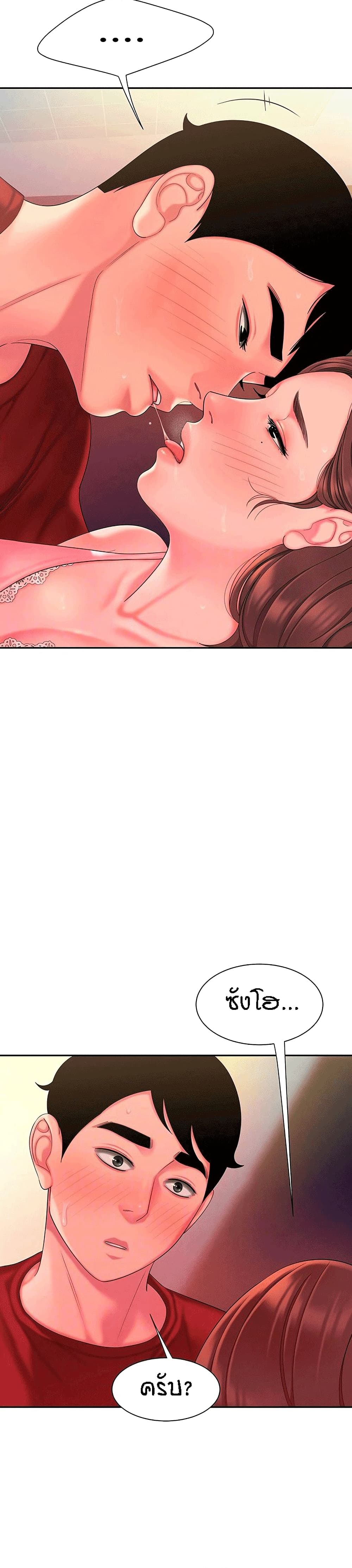 Delivery Man ตอนที่ 41 (4)